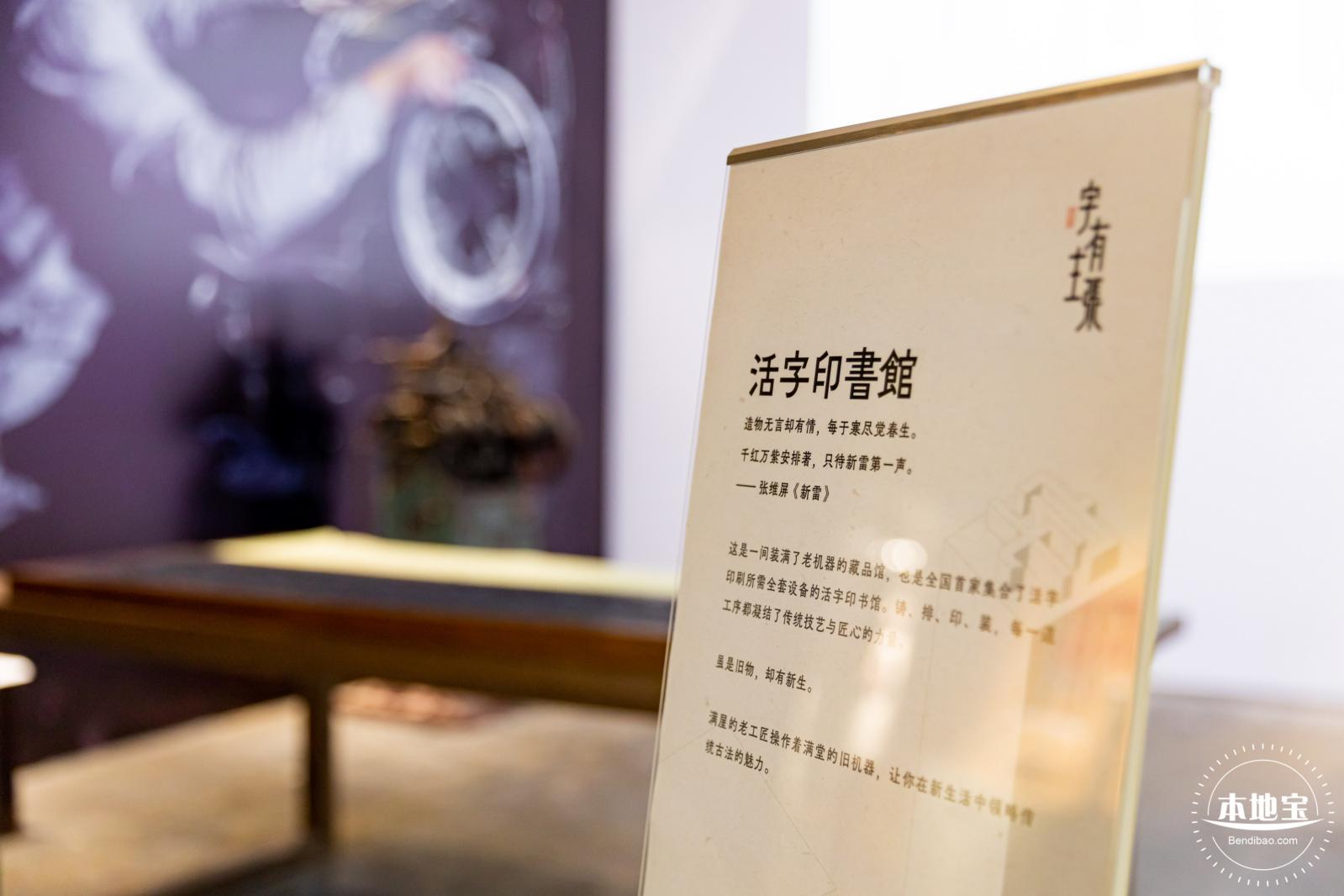字在博物馆