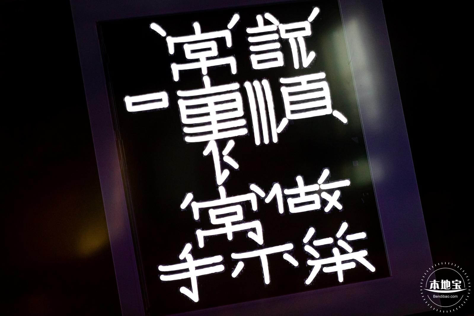 字在博物馆