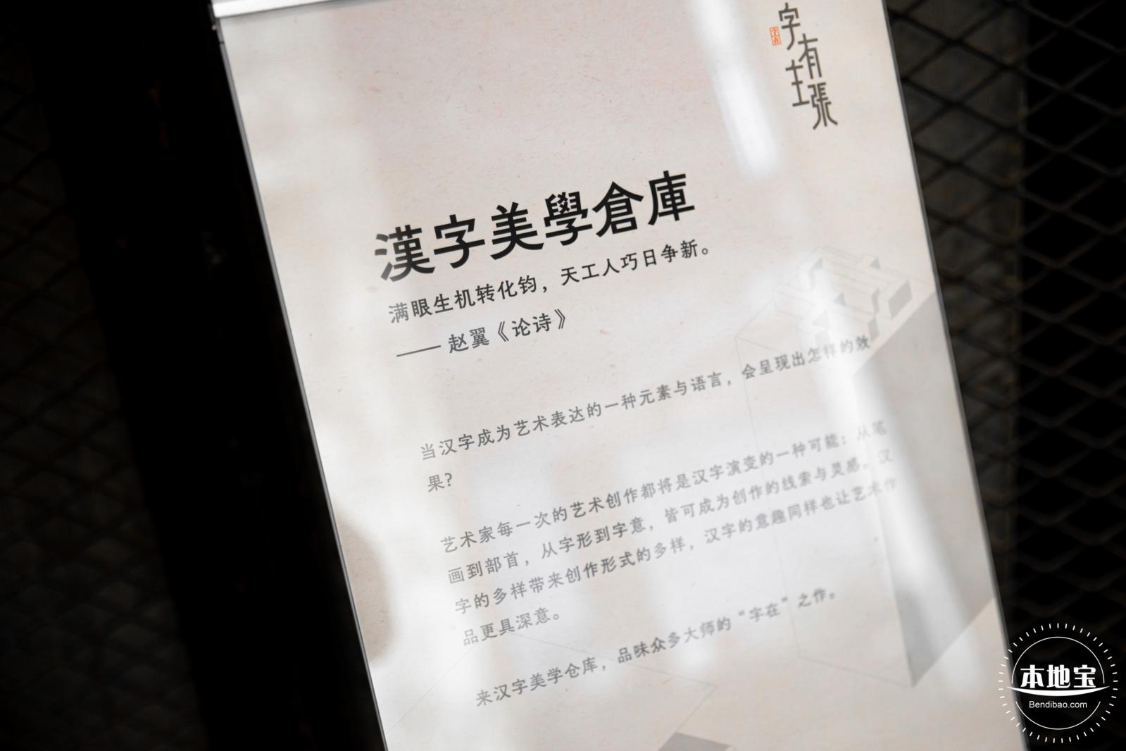 字在博物馆