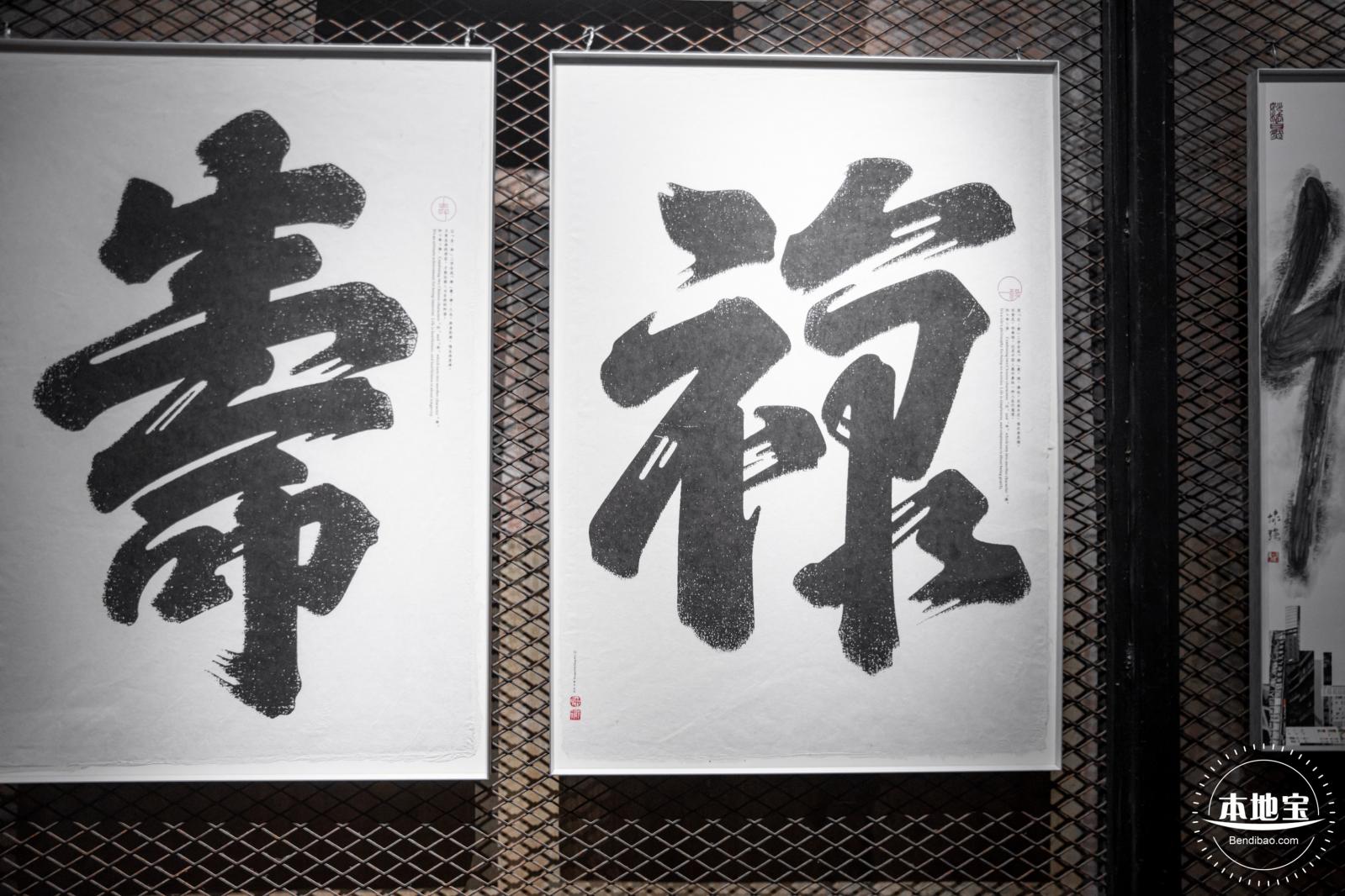 字在博物馆