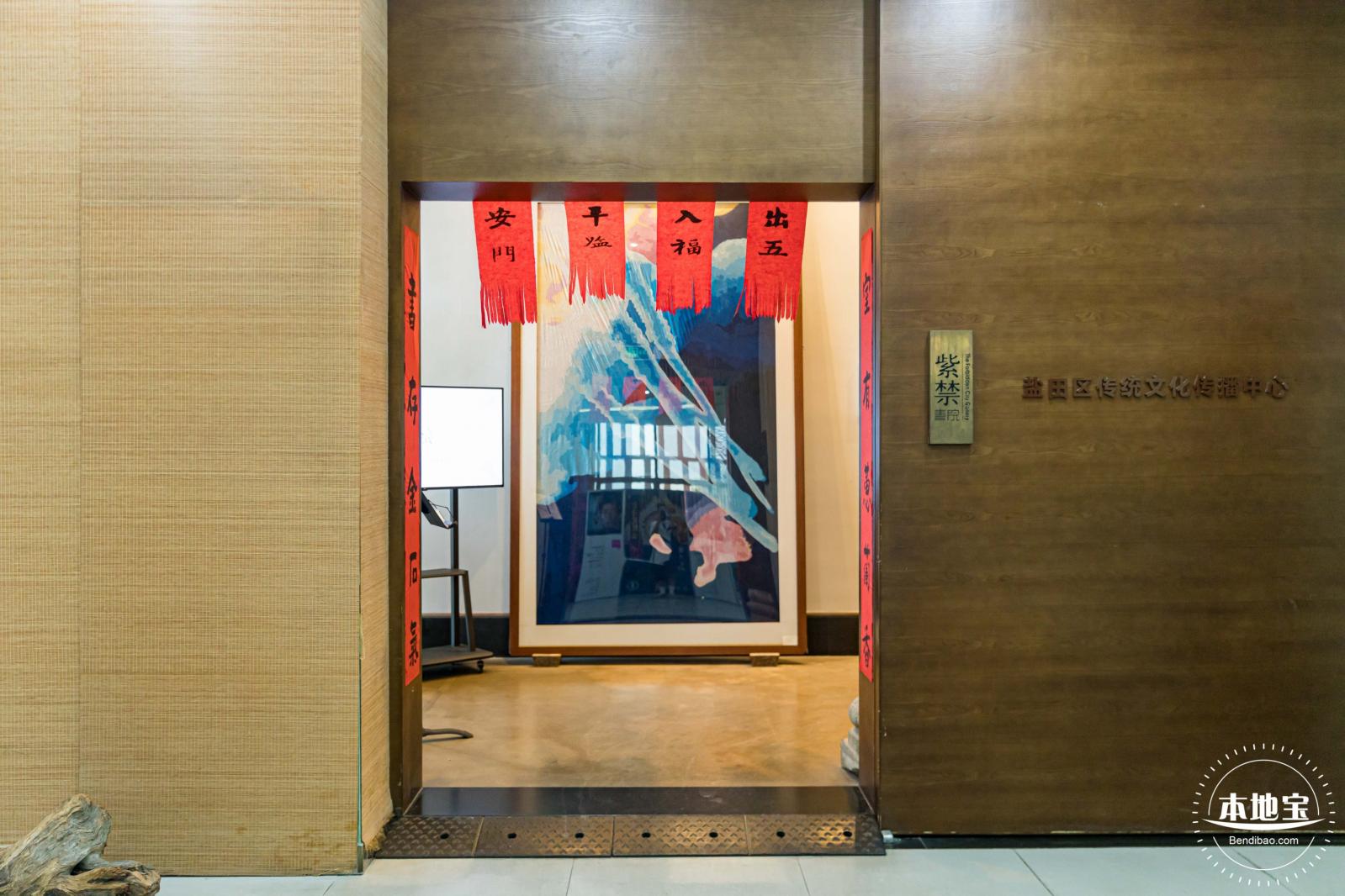 紫禁书院
