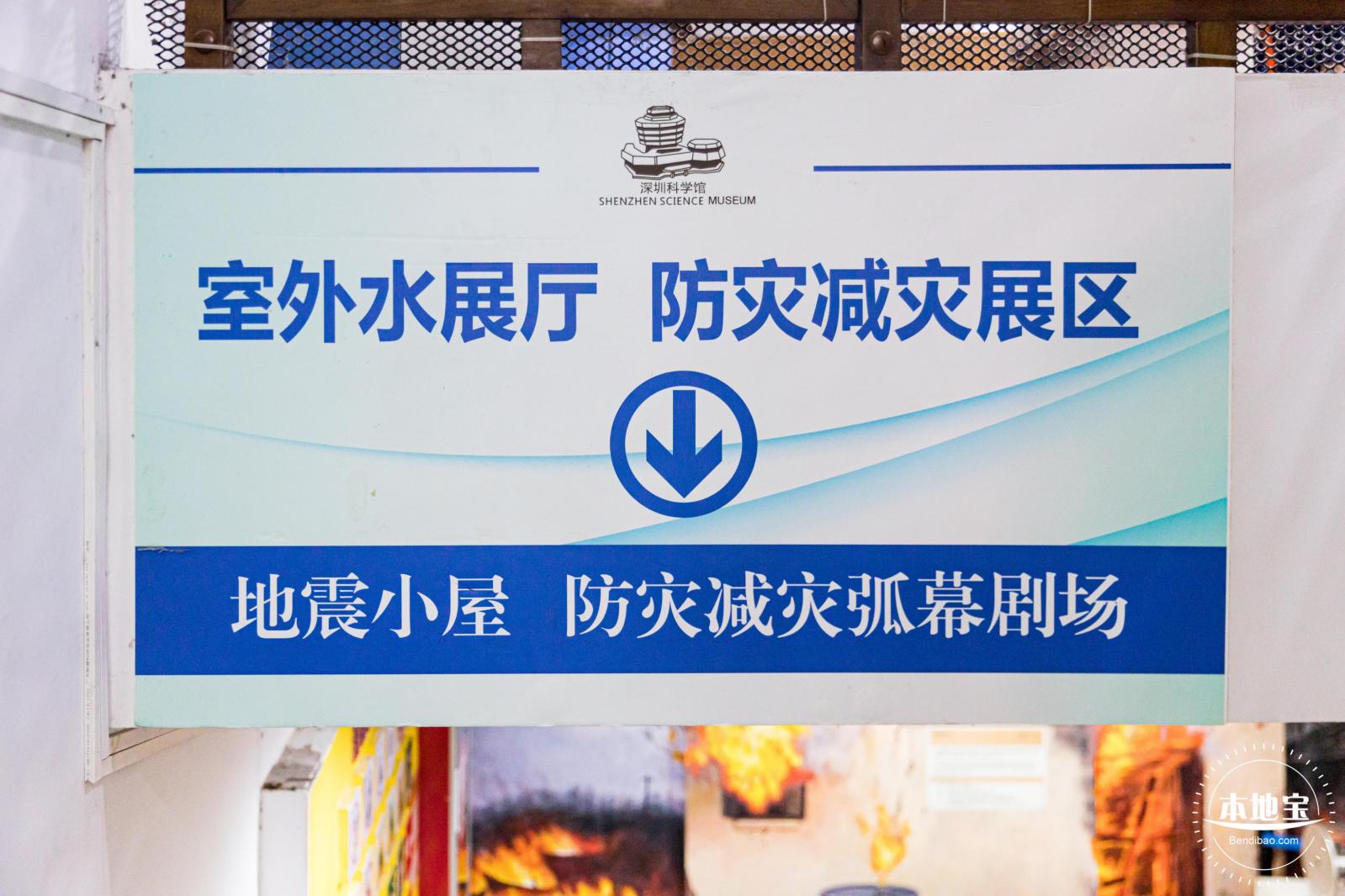 深圳科学馆