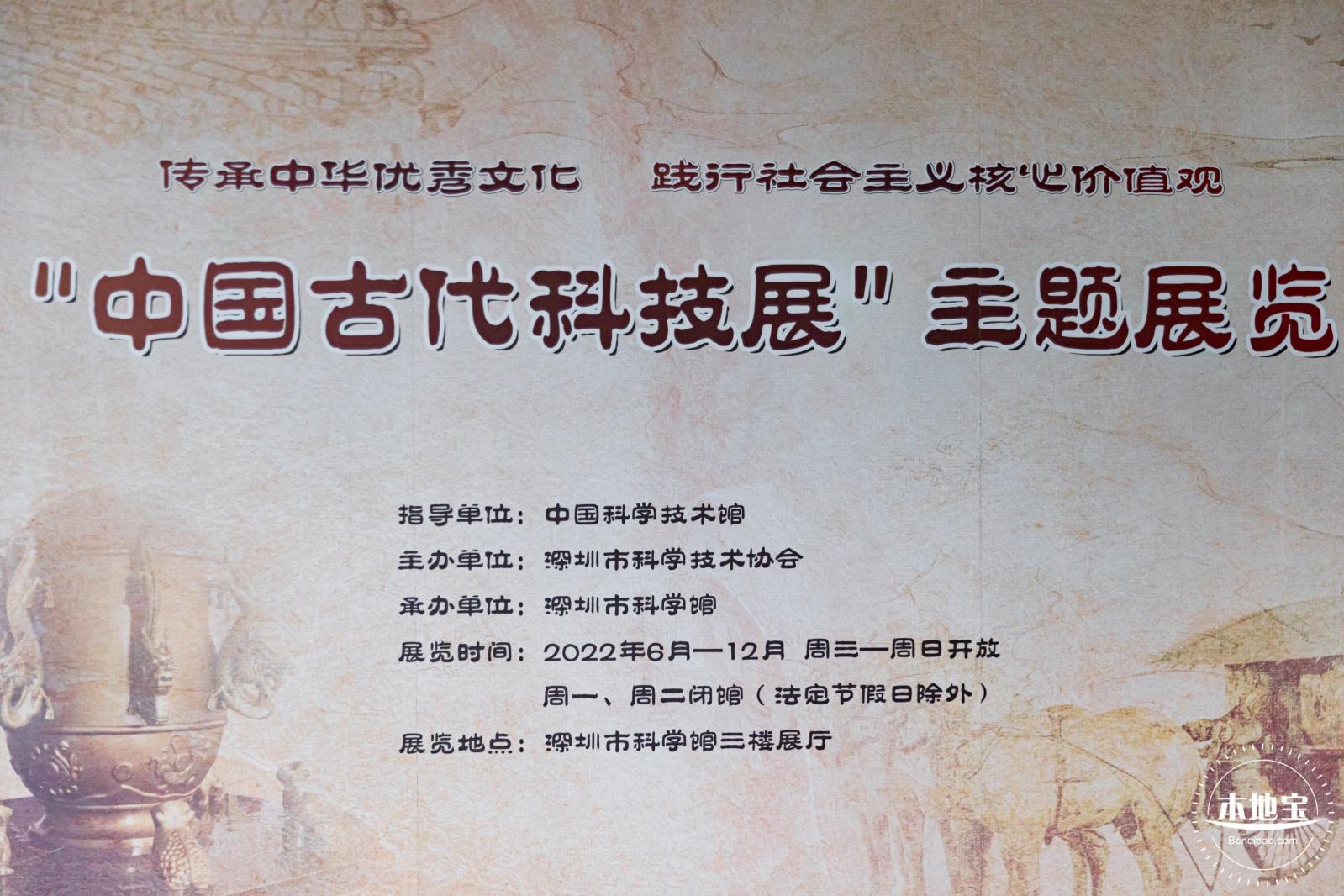 深圳科学馆