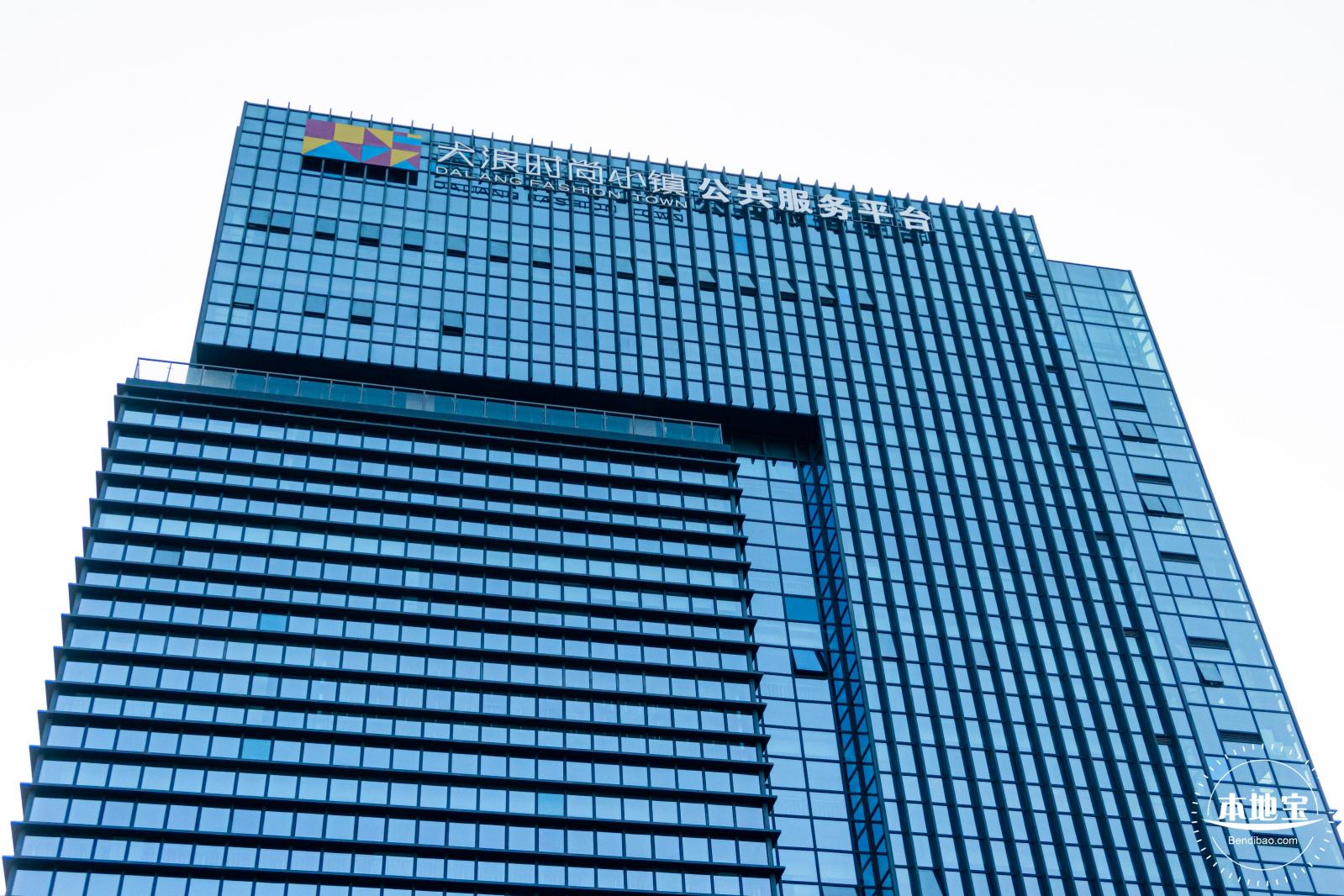 大浪时尚小镇