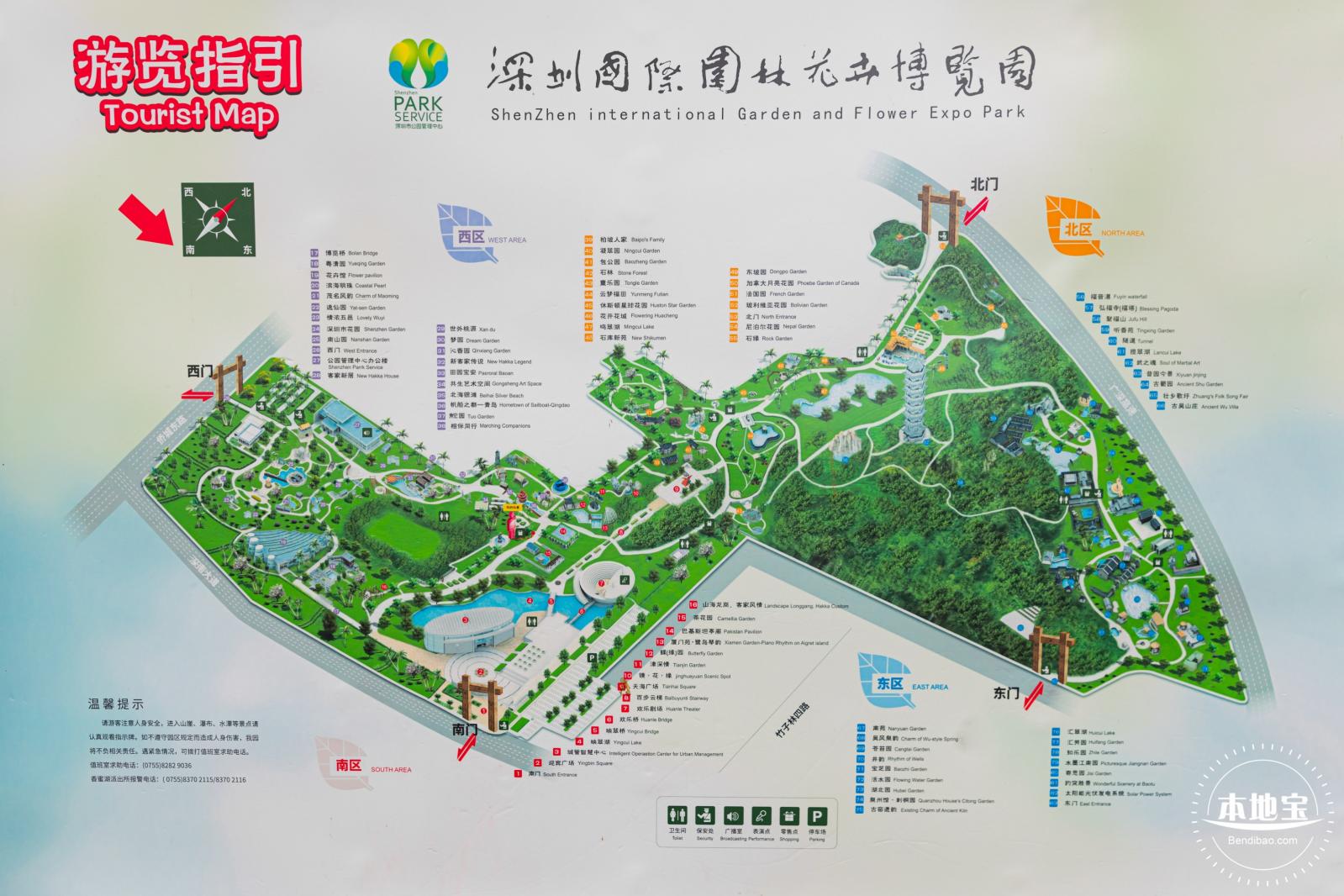 园博园