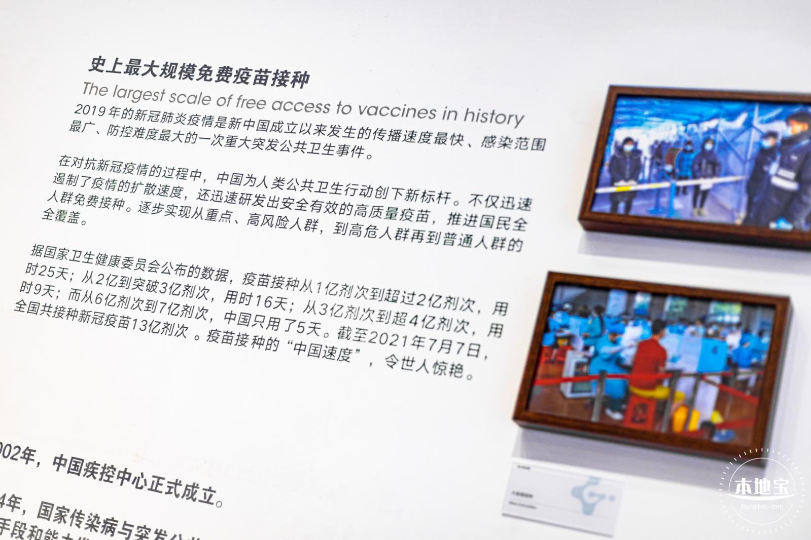 人类疫苗博物馆