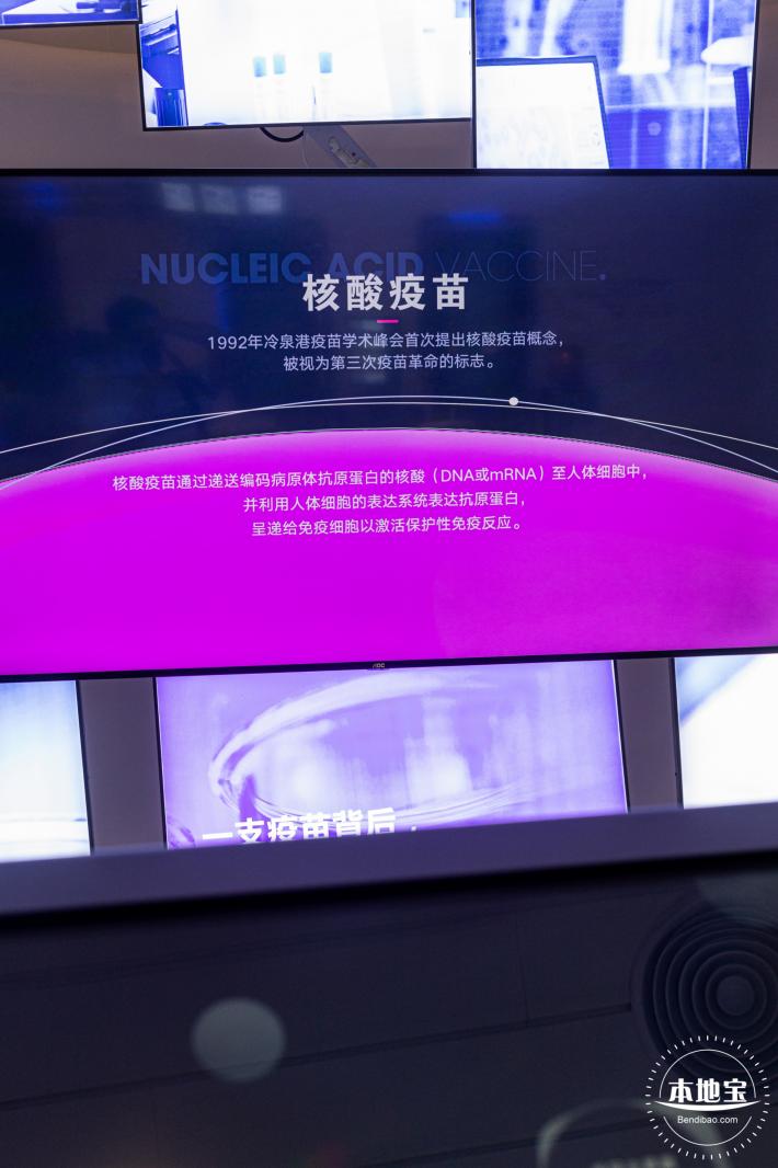 人类疫苗博物馆