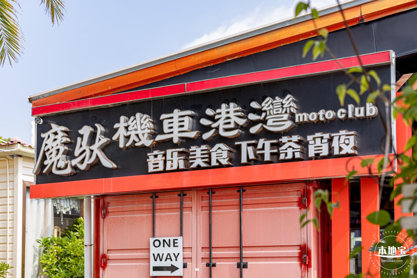 机车港湾海边