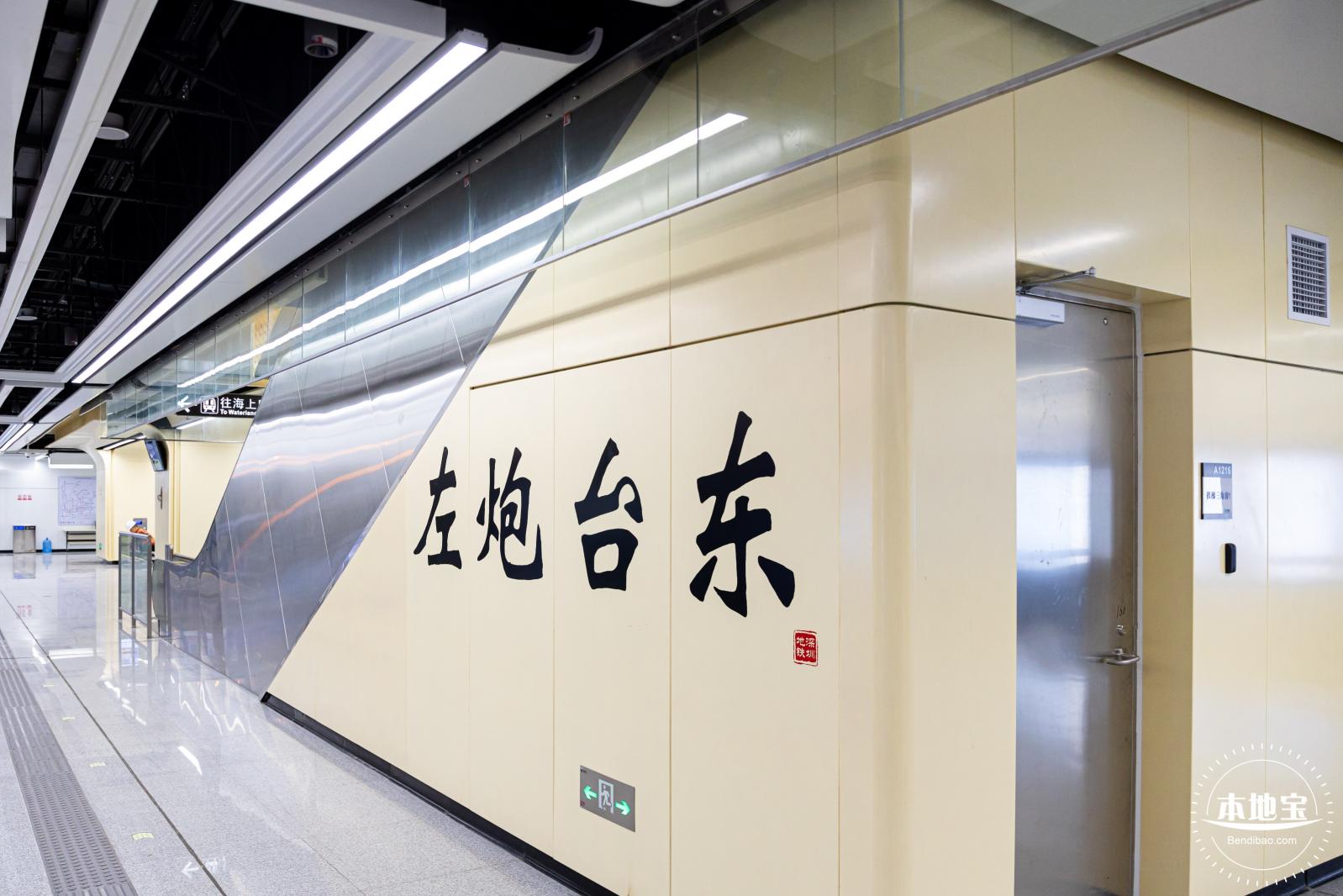 深圳地铁12号线