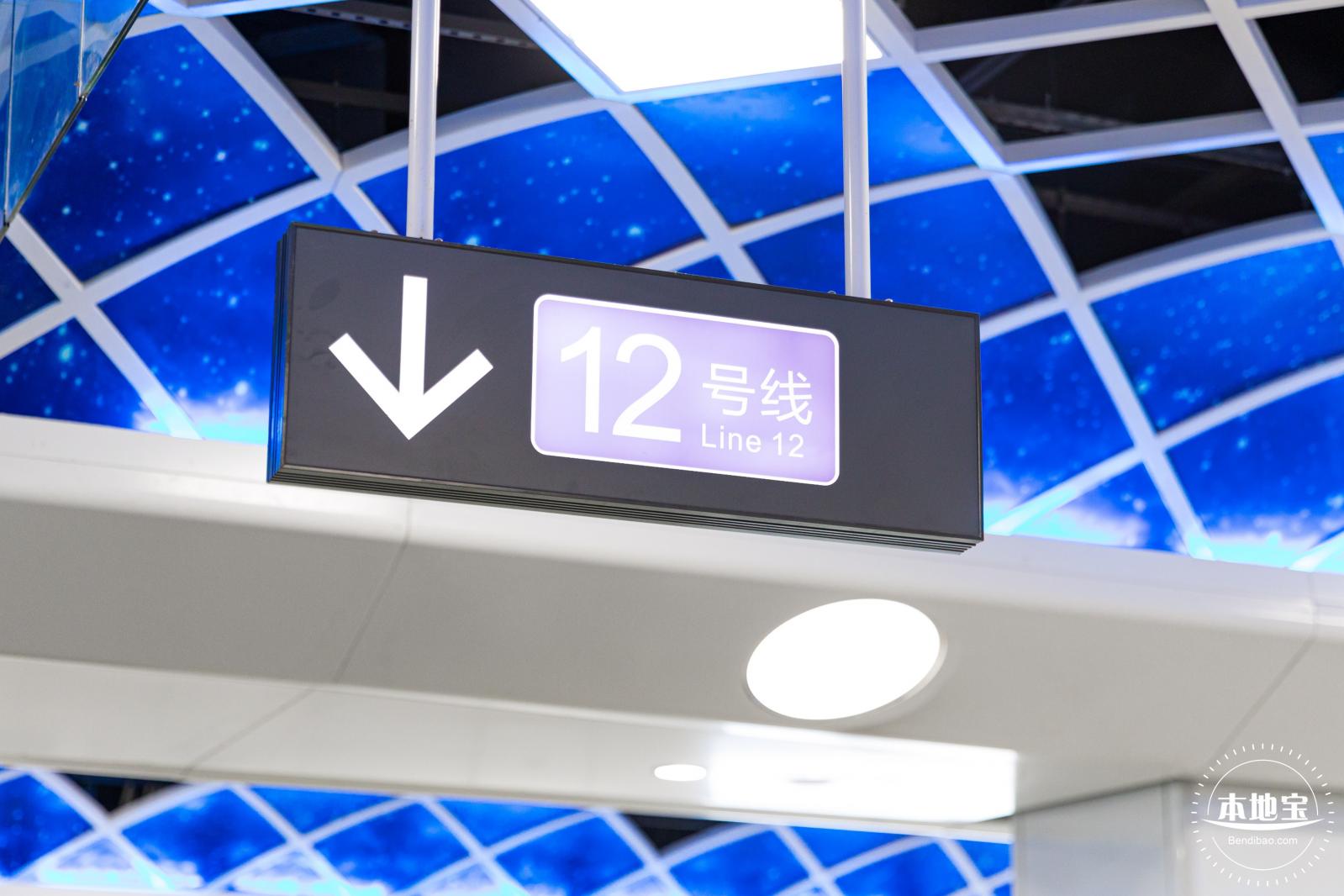 深圳地铁12号线