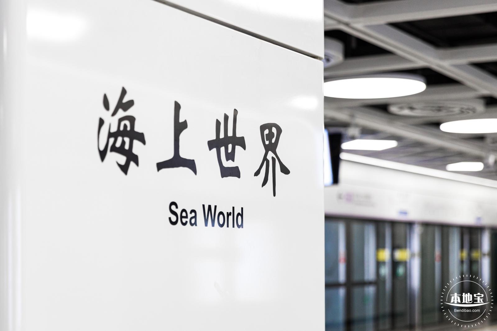深圳地铁12号线