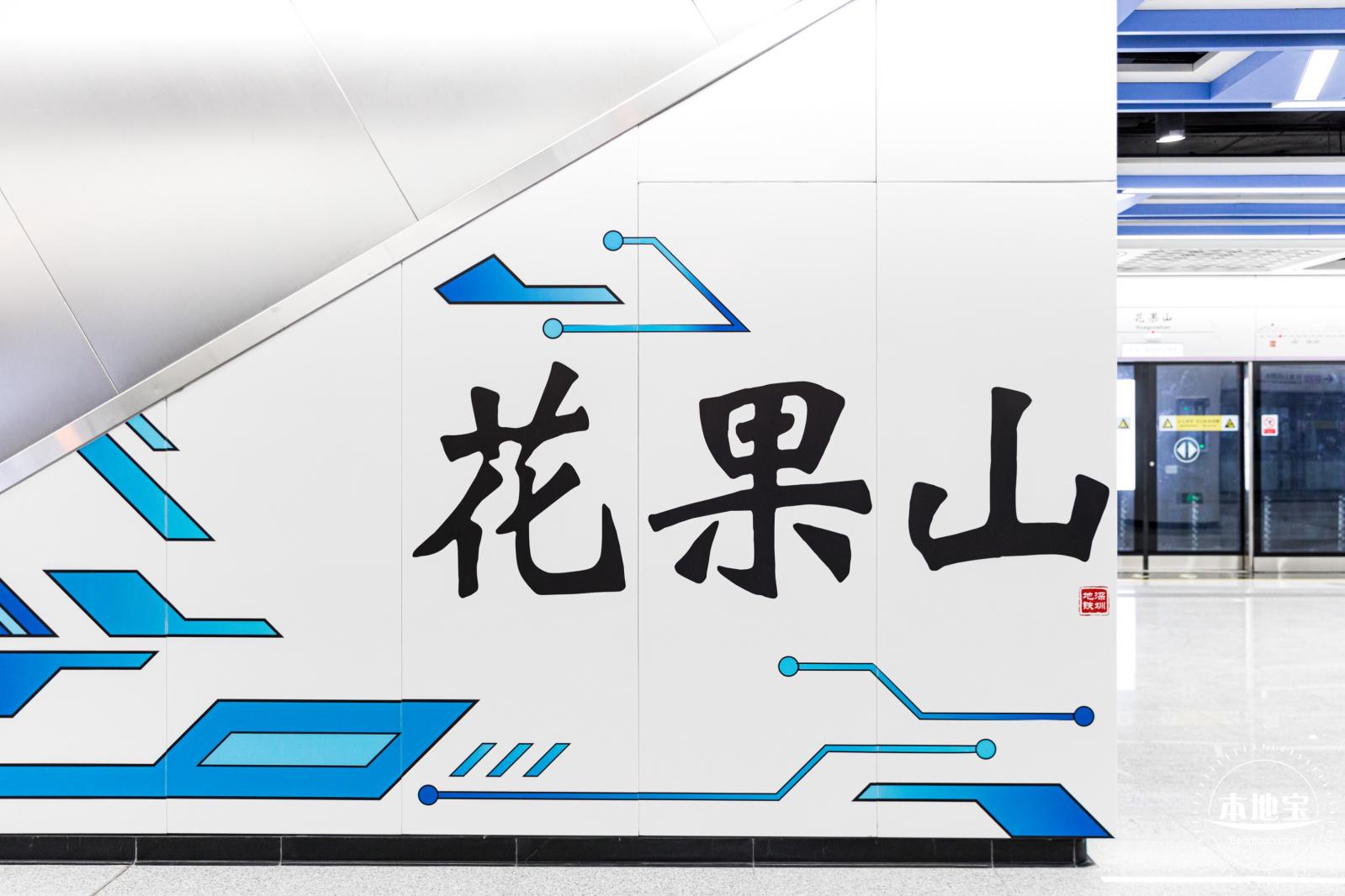 深圳地铁12号线