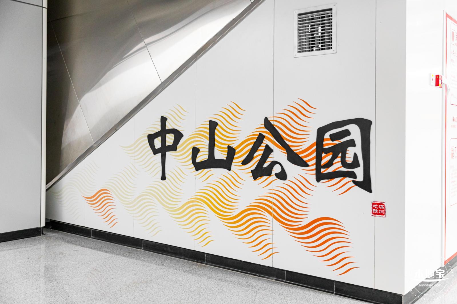 深圳地铁12号线