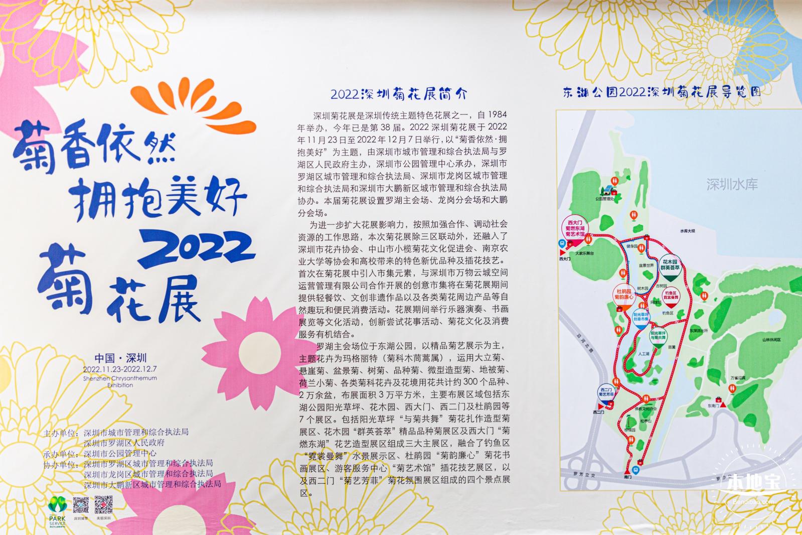2022东湖公园菊花展