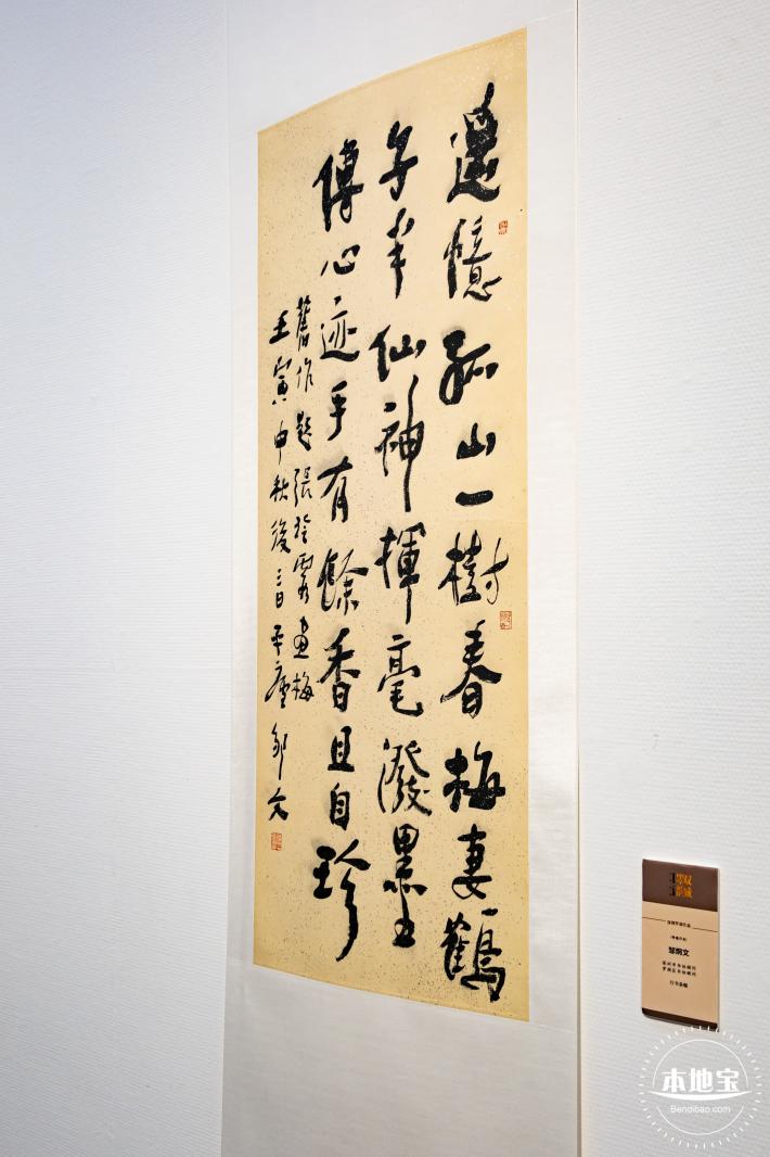 罗湖美术馆