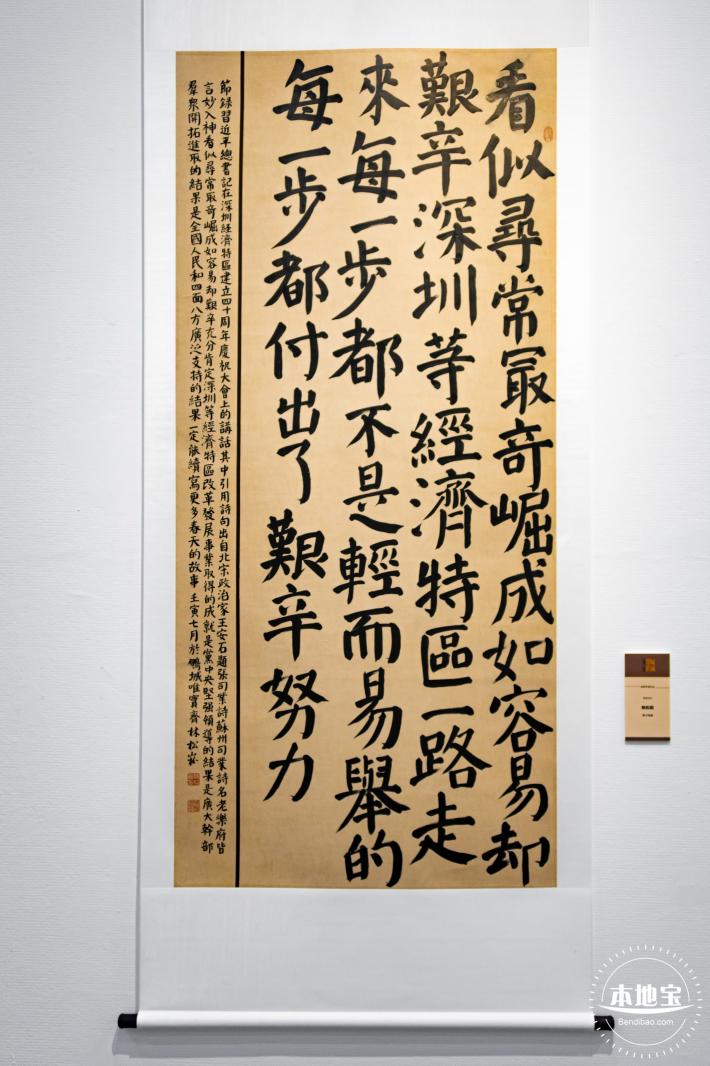 罗湖美术馆