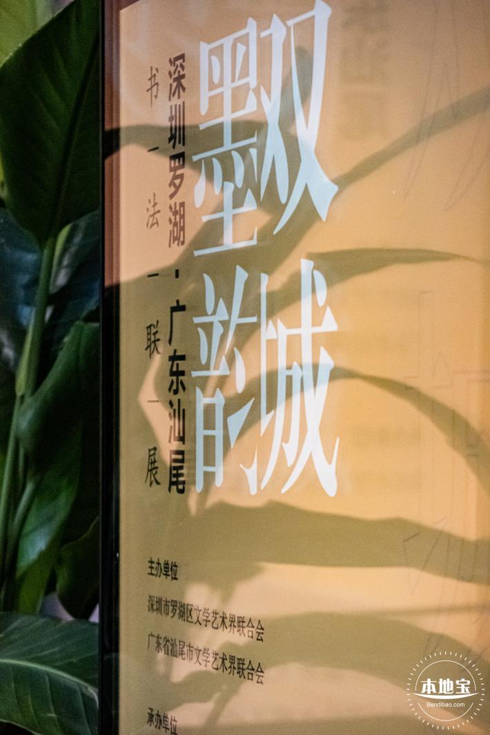 罗湖美术馆