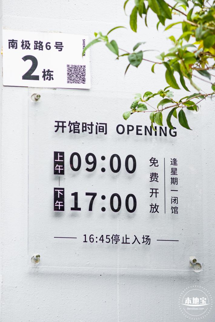 罗湖美术馆