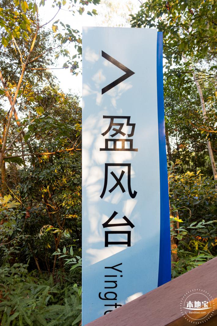 深圳水土保持科技示范园