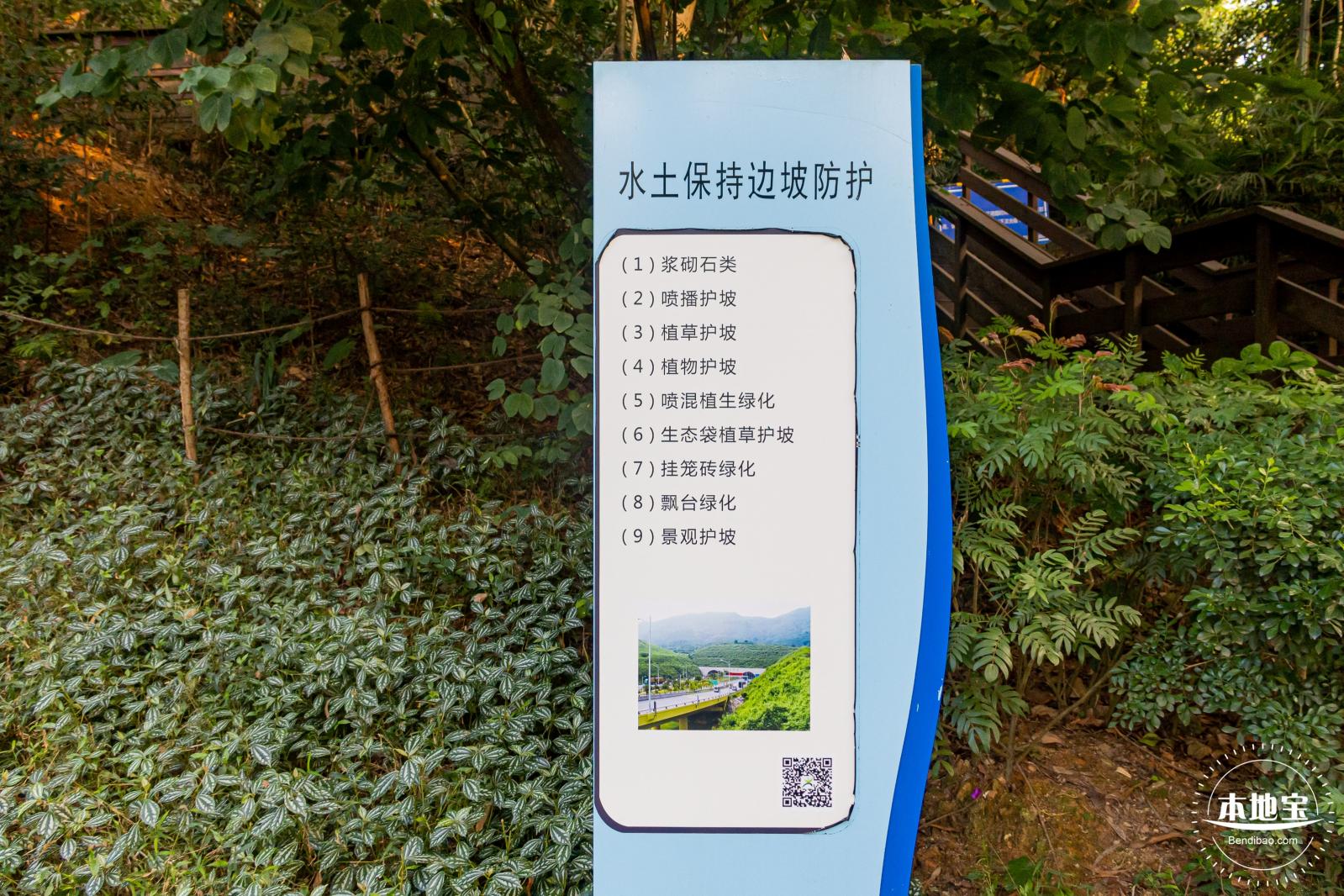 深圳水土保持科技示范园