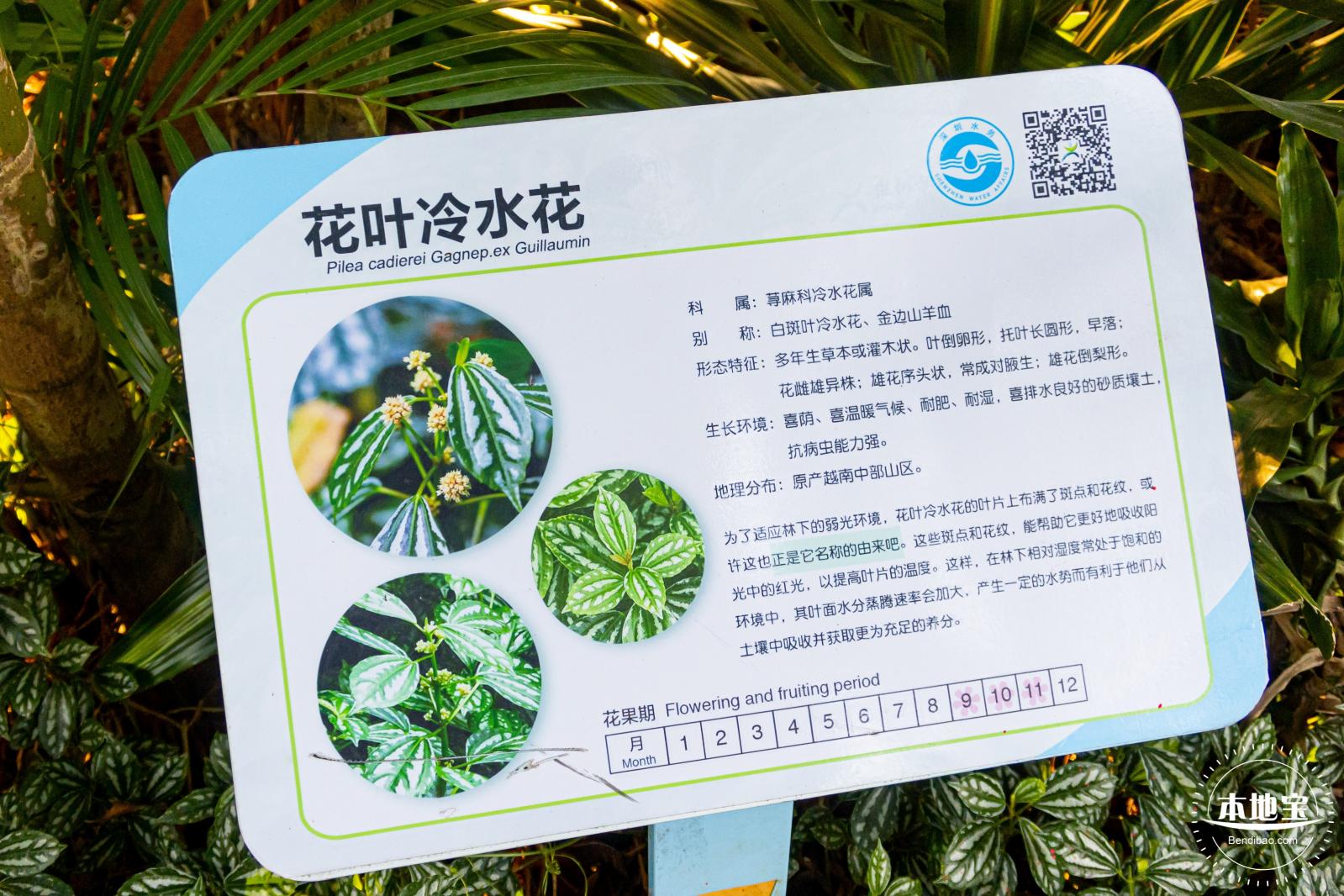 深圳水土保持科技示范园