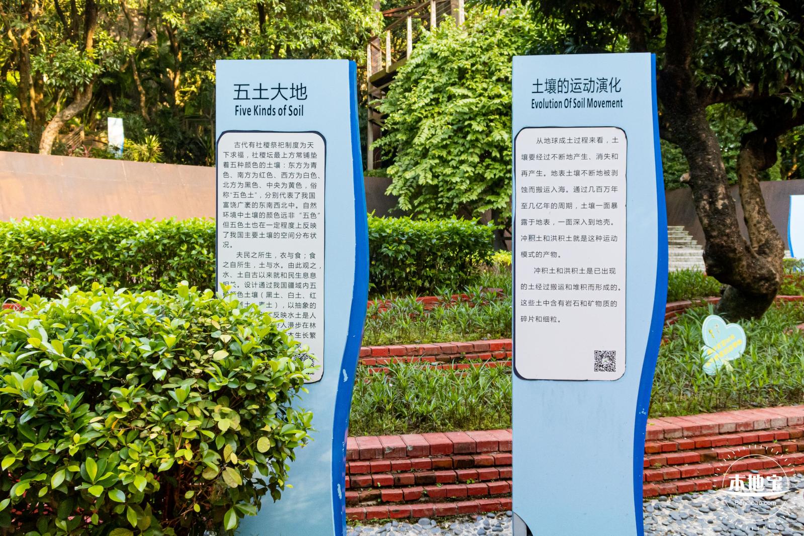 深圳水土保持科技示范园