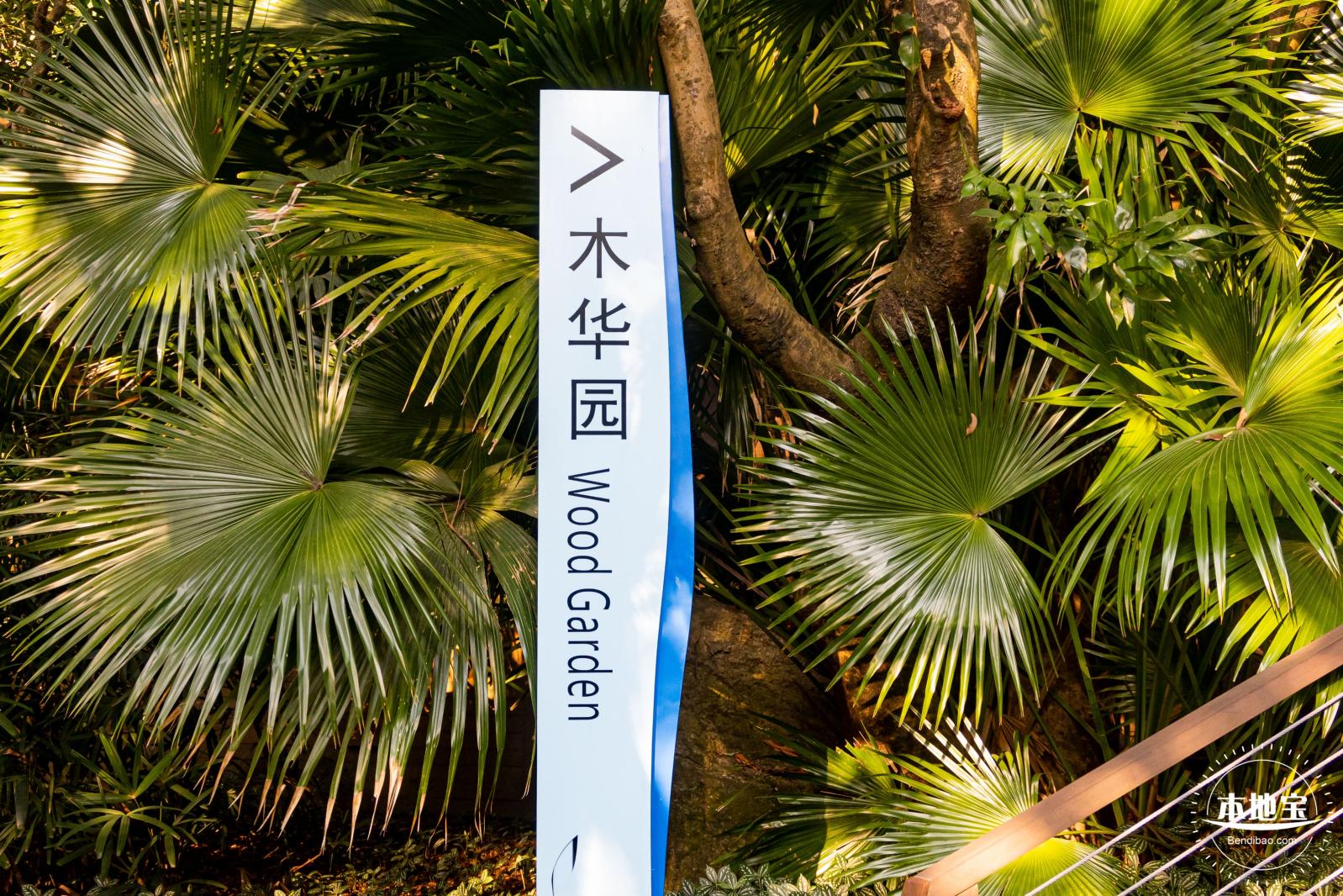 深圳水土保持科技示范园
