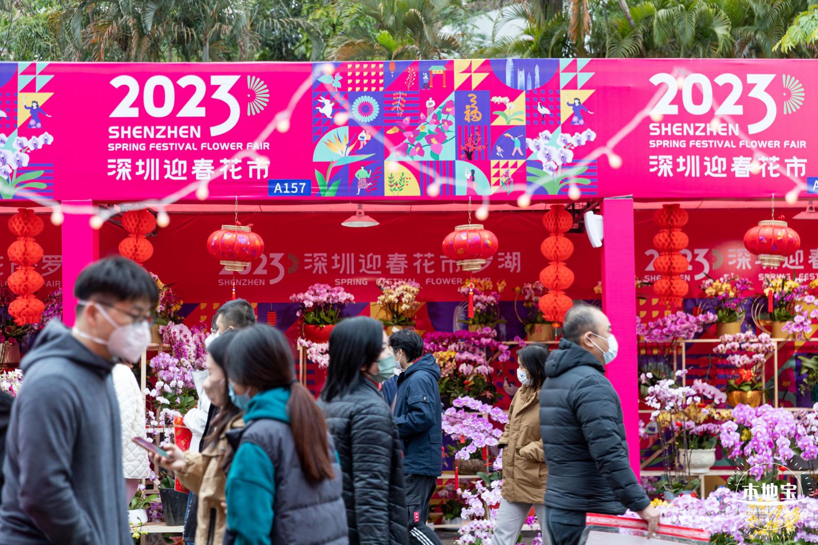 深圳迎春花市