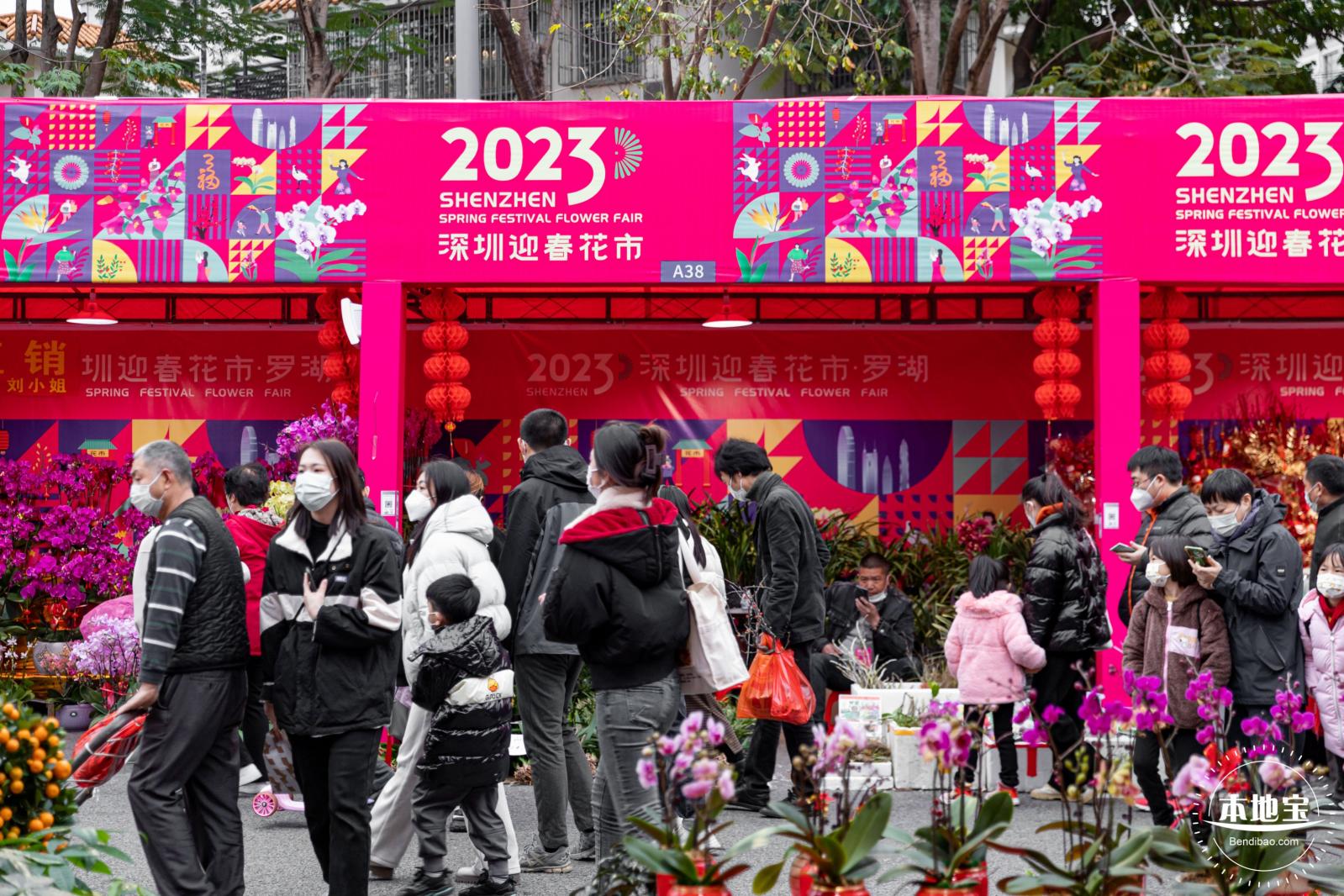 深圳迎春花市