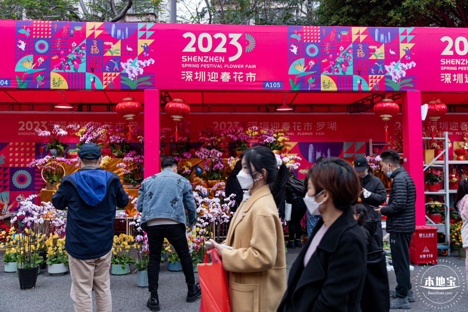 深圳迎春花市