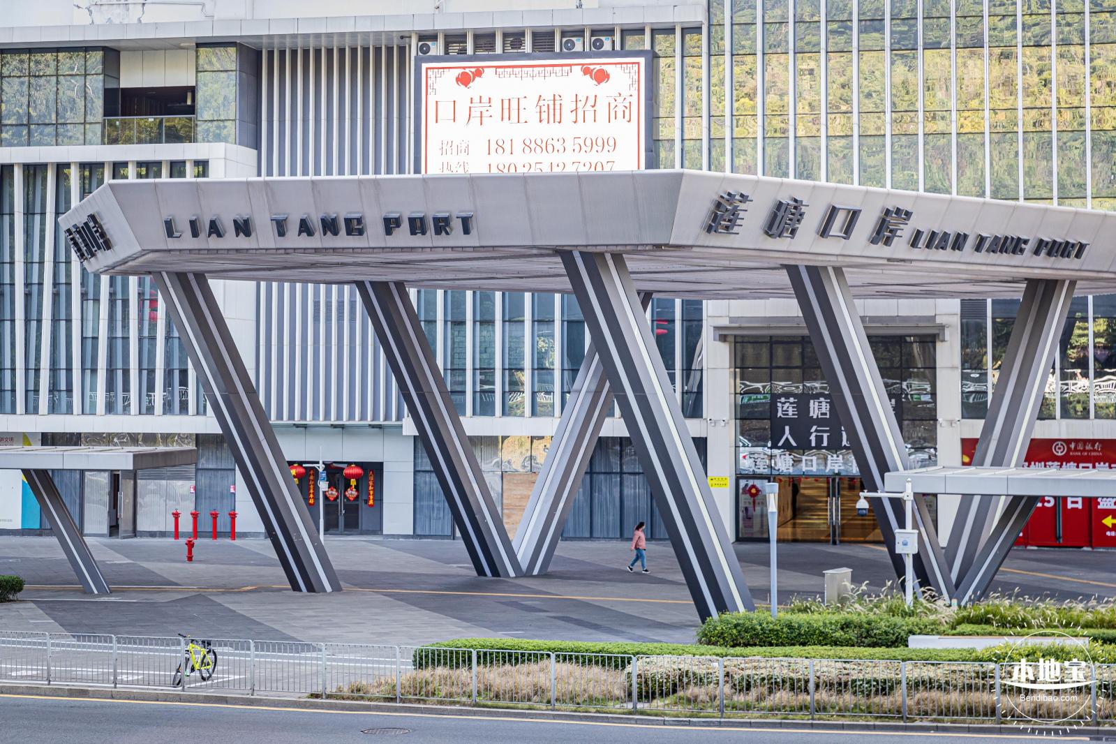 莲塘口岸