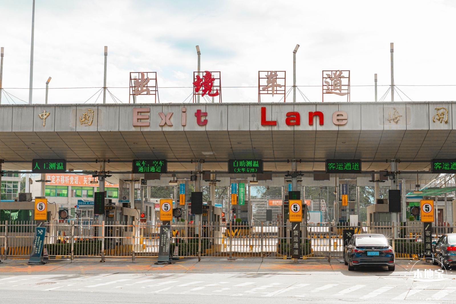 沙头角口岸