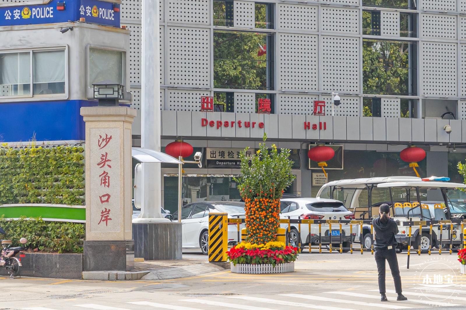 沙头角口岸
