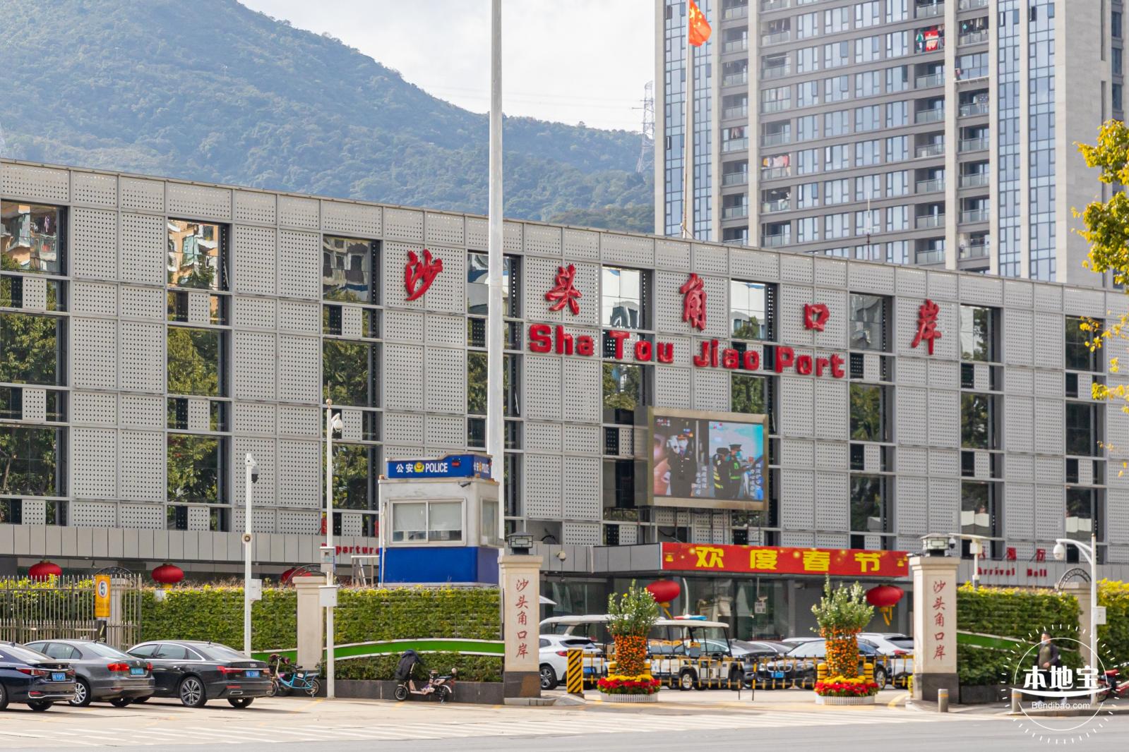 沙头角口岸