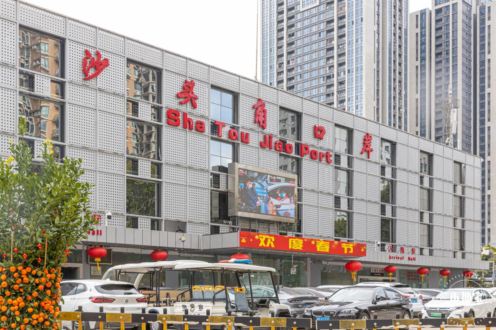 沙头角口岸