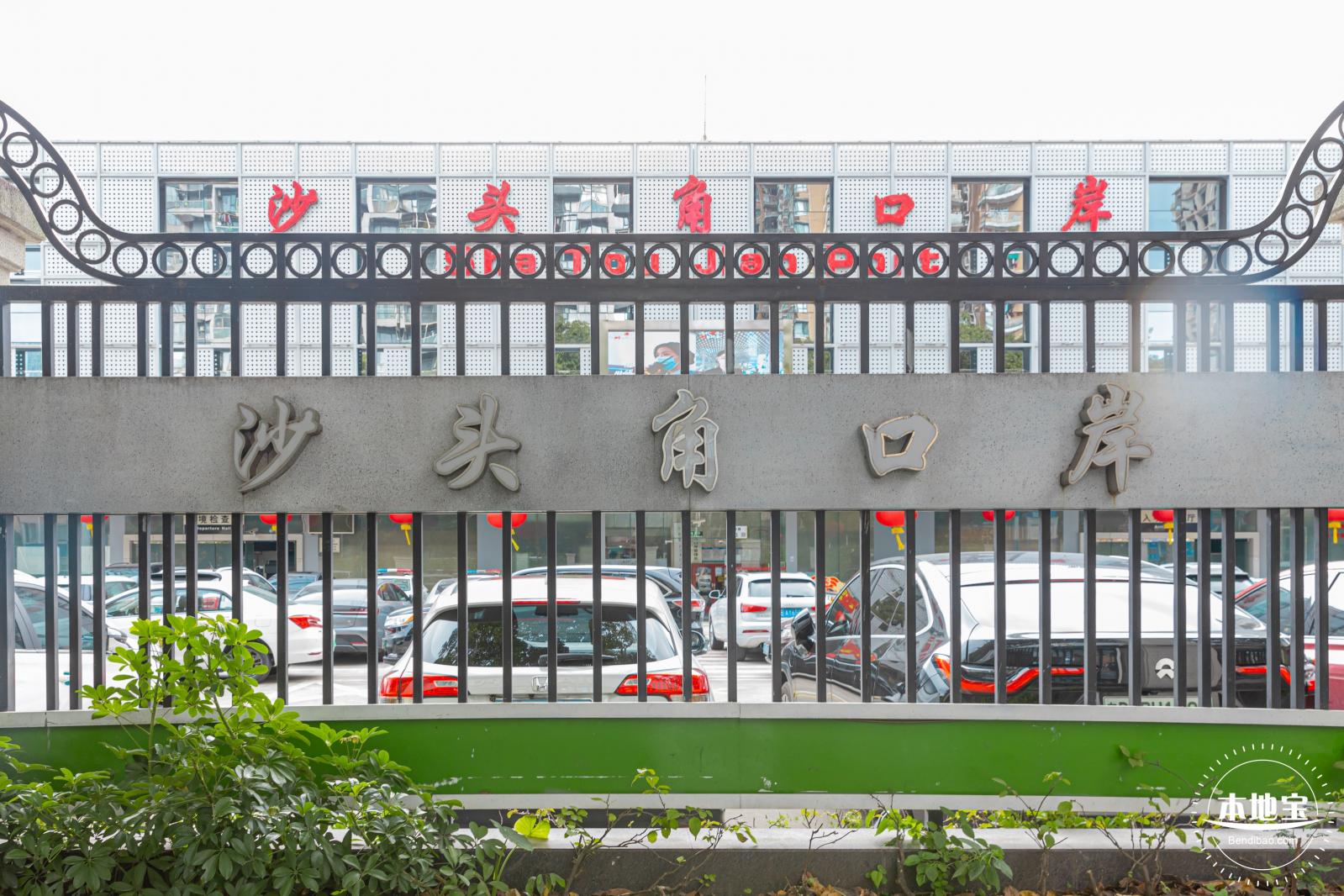 沙头角口岸