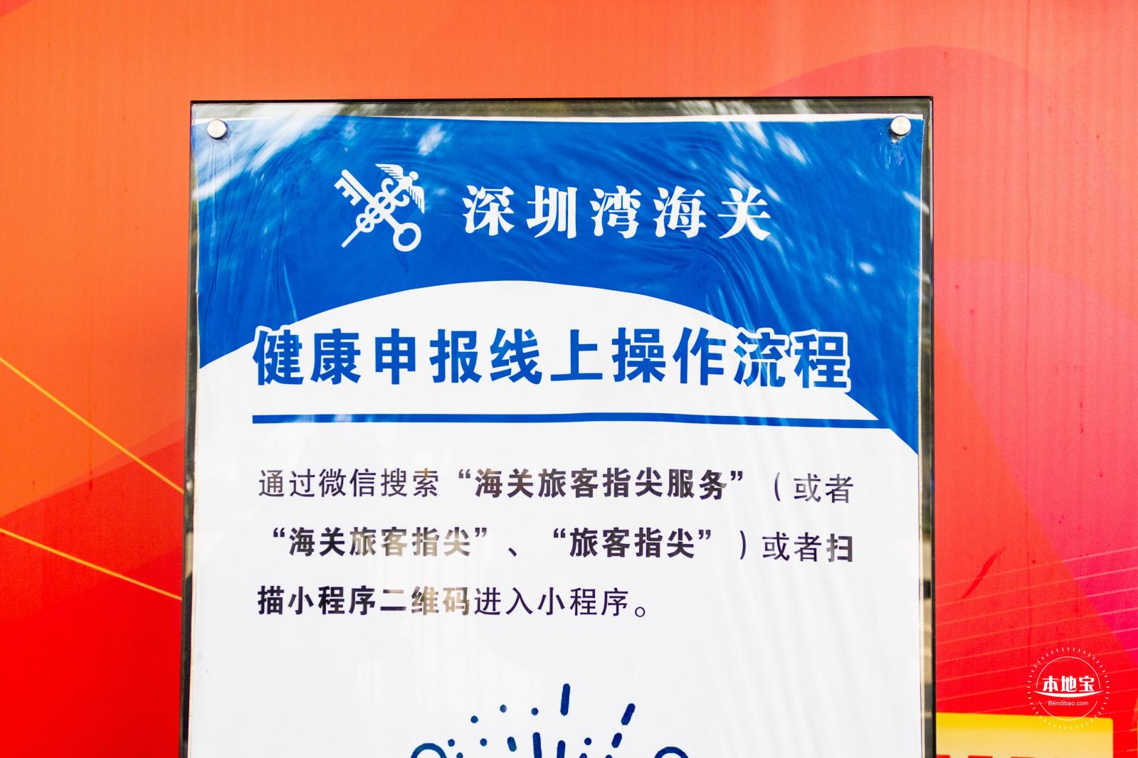 深圳湾口岸