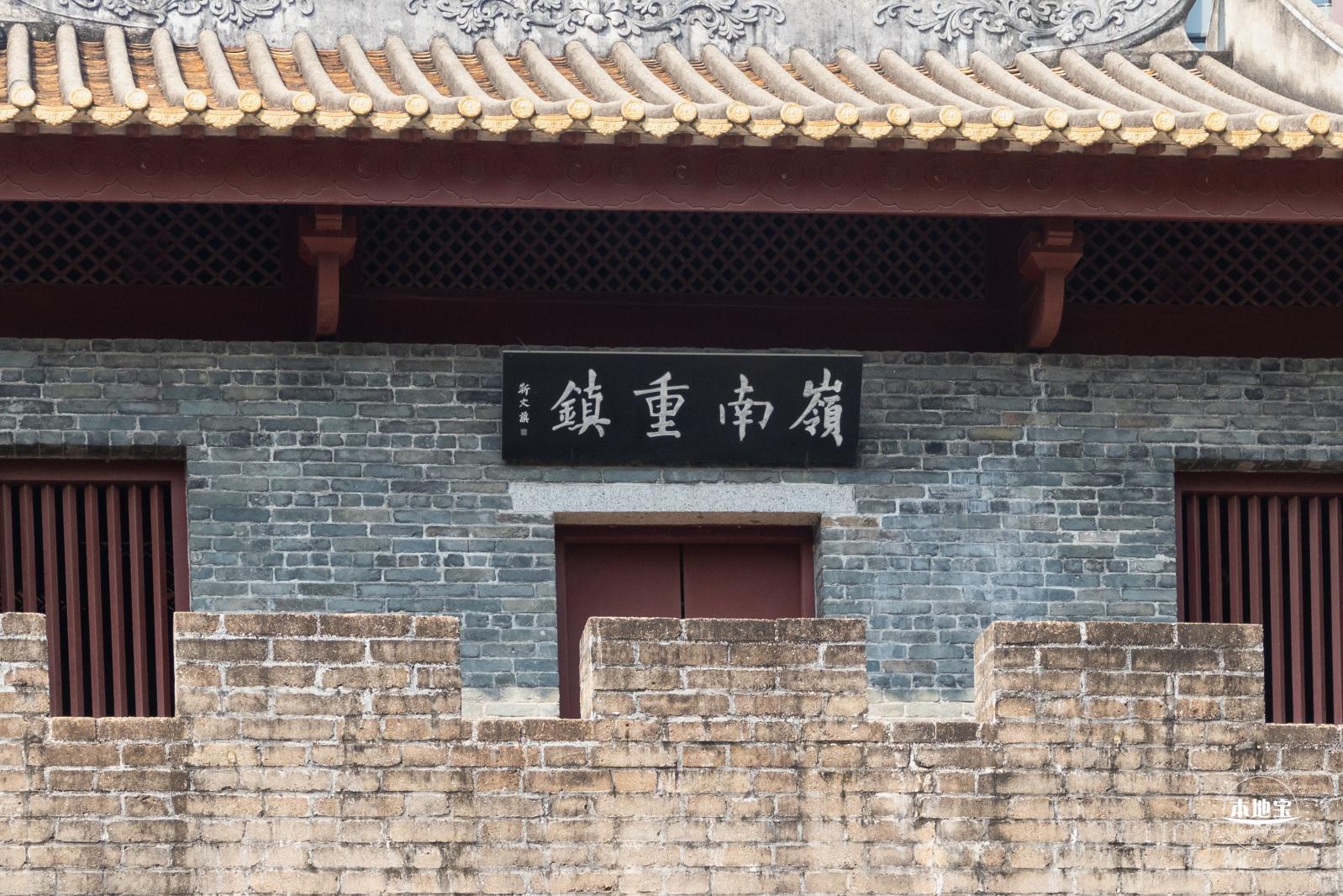 南头古城
