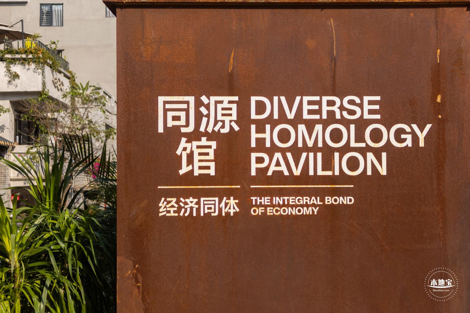 南头古城