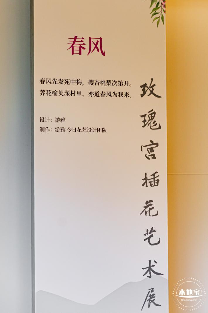 2023深圳月季花展
