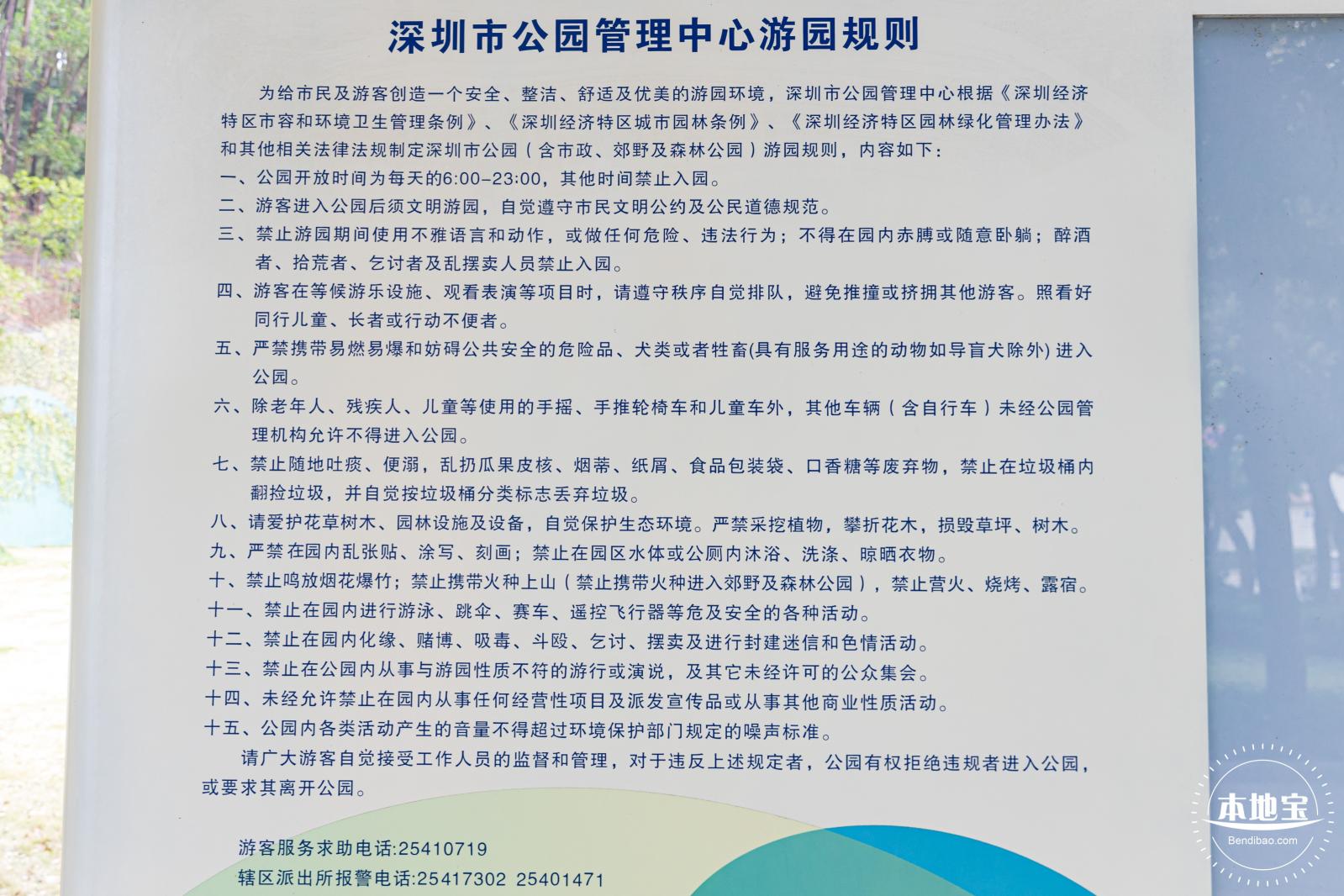 东湖公园禾雀花