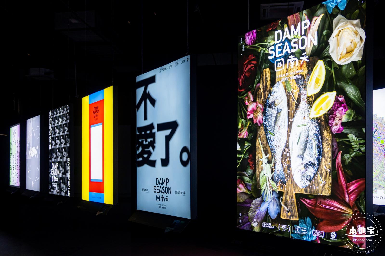 “回南天”展览