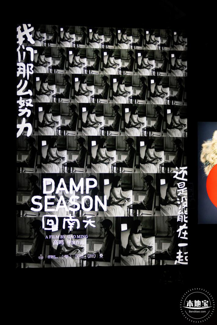 “回南天”展览