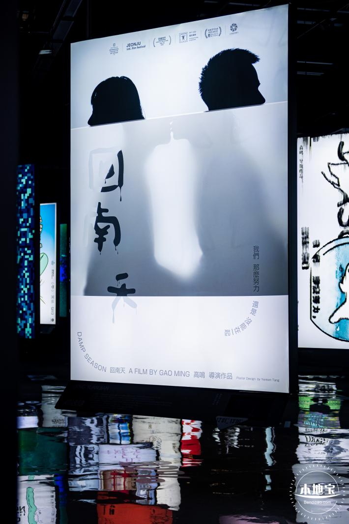“回南天”展览