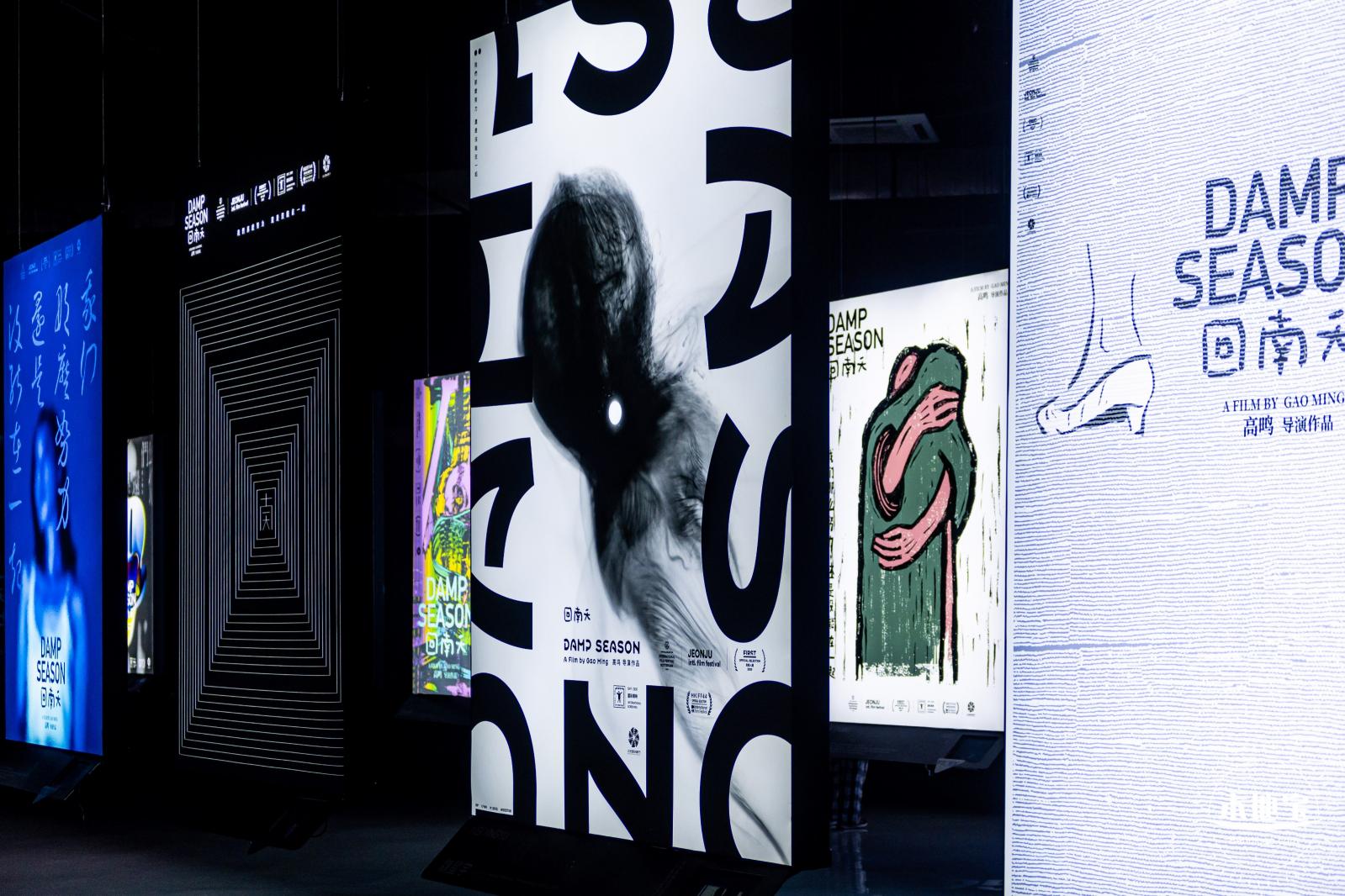 “回南天”展览