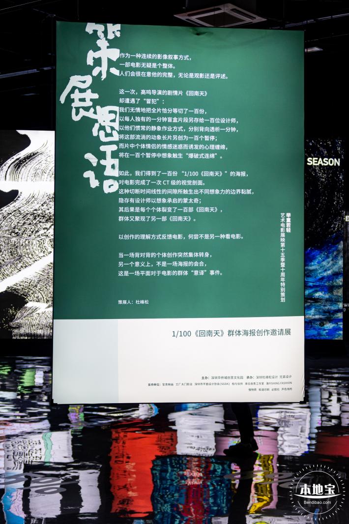 “回南天”展览