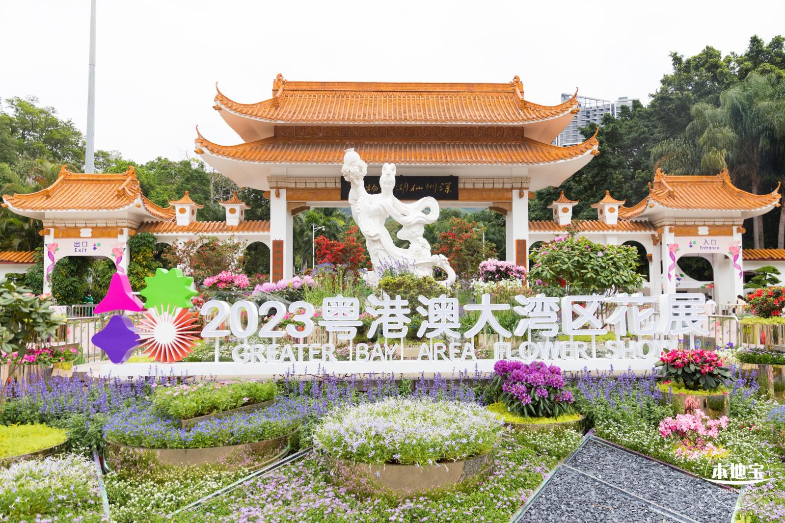2023粤港澳大湾区花展