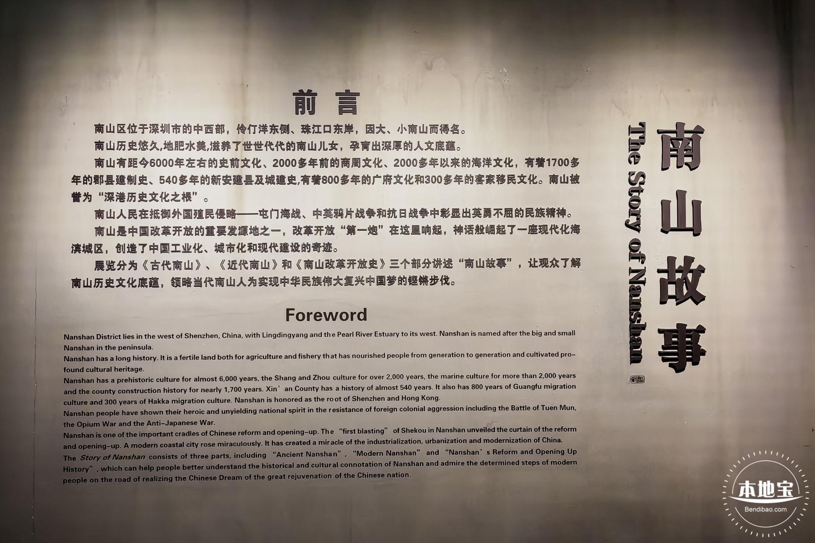 南山博物馆