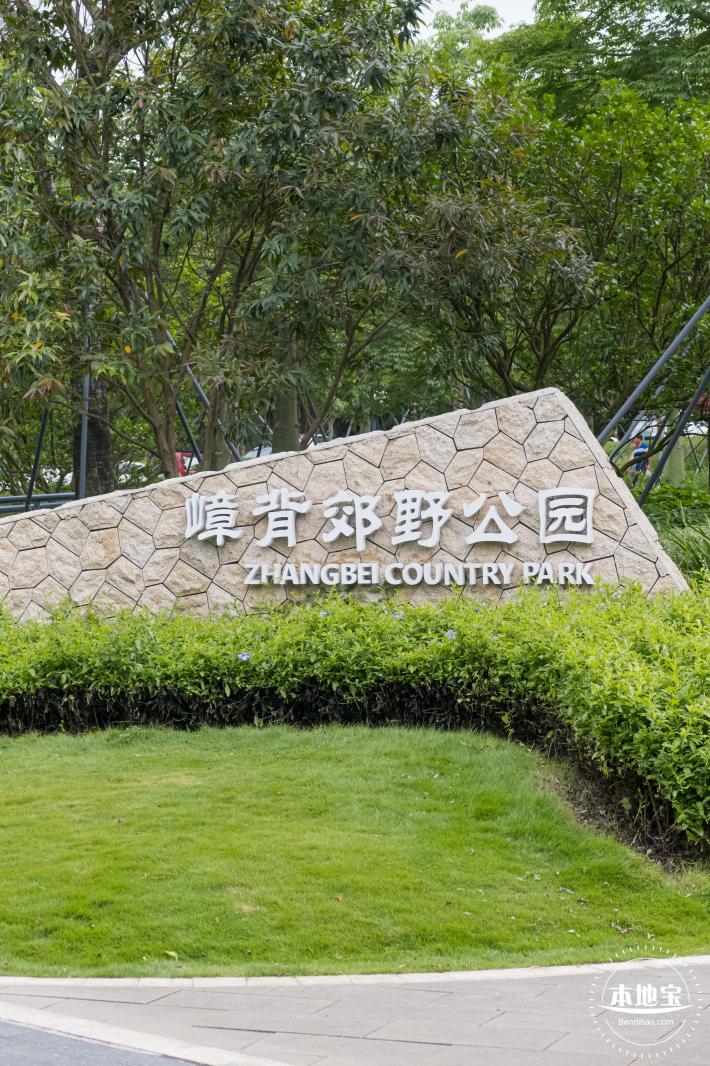 嶂背郊野公园