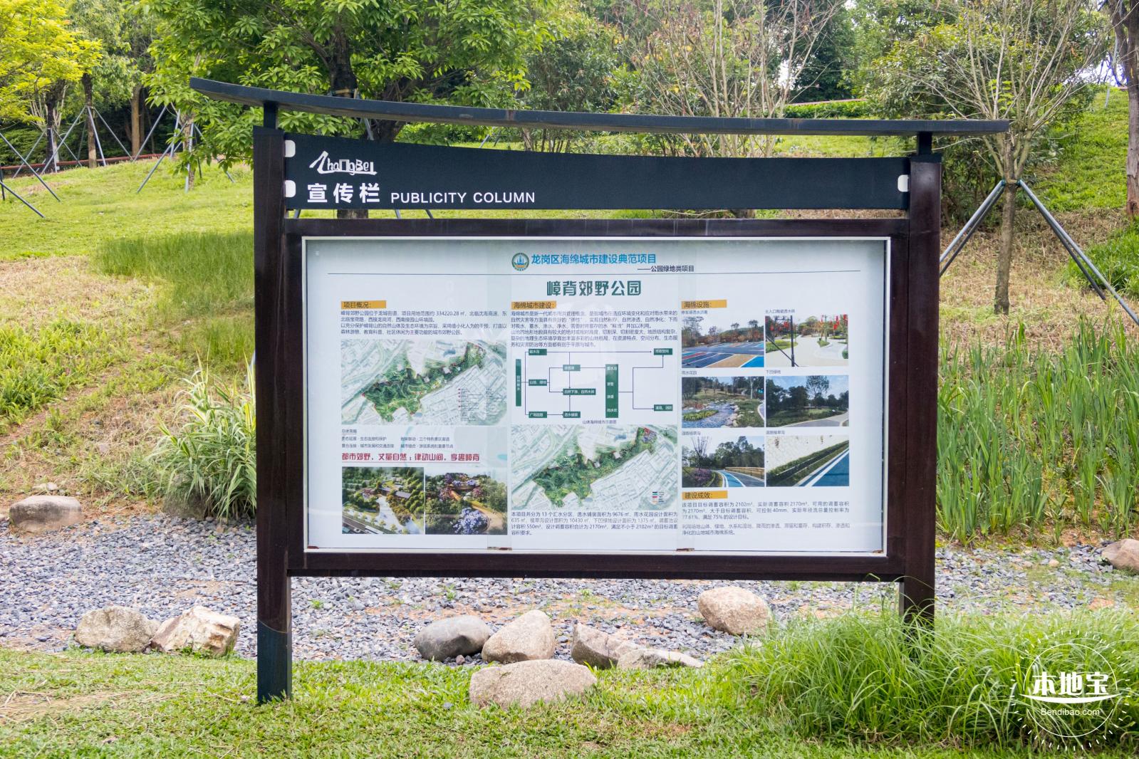 嶂背郊野公园